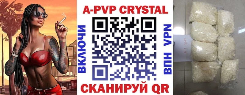 A-PVP Соль  Купить закладки  Белоозёрский 