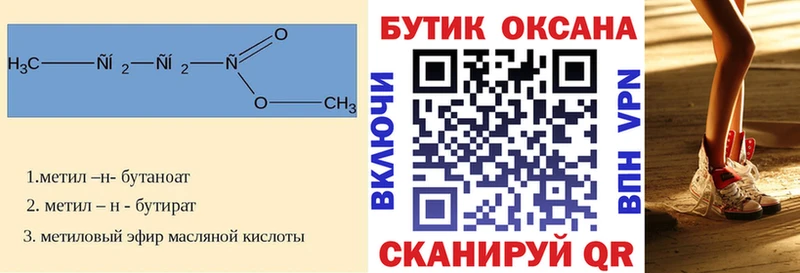 Бутират 1.4BDO  Купить  Белоозёрский 