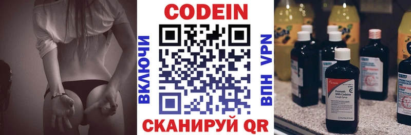 Купить где  Белоозёрский  Кодеиновый сироп Lean Purple Drank 