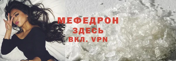 мефедрон Красноперекопск