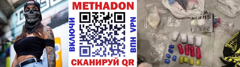 Купить  Белоозёрский  Метадон мёд 