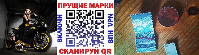 Марки 25I-NBOMe 1,8мг  Купить где  Белоозёрский 