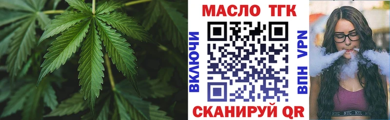 ТГК THC oil  Купить где  Белоозёрский 